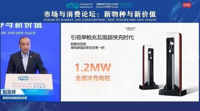 Image: Zeekr via Weibo