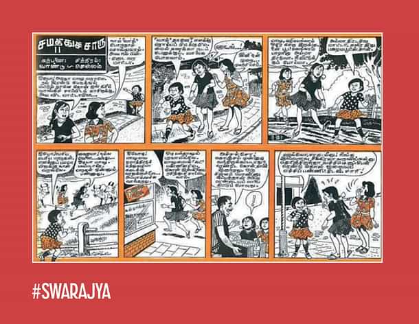 'বুদ্ধিমান চুরু', গোকুলাম 1977। (প্রবেশ করতে ক্লিক করুন)