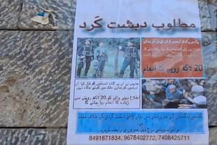 Poster of Pahalgam terrorists