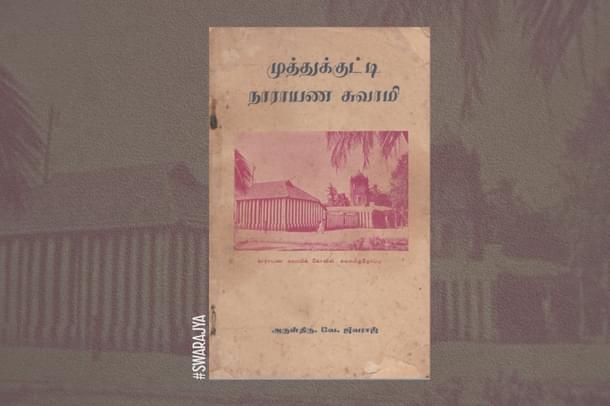 Christian publication attacking Vaikundar: 1981.