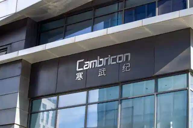 Chinese AI chip company Cambricon