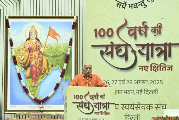 Sarsanghchalak Mohan Bhagwat speaking at the lecture series marking the centenary of the Rashtriya Swayamsevak Sangh (RSS).