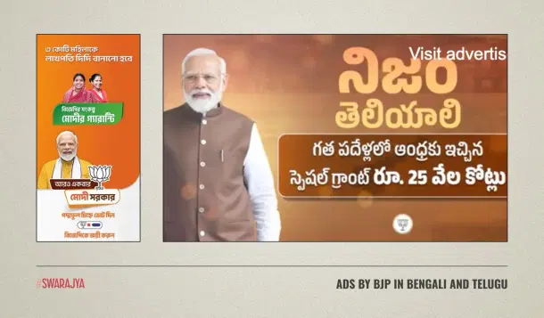 Ads by the BJP in Bengali and Telugu.