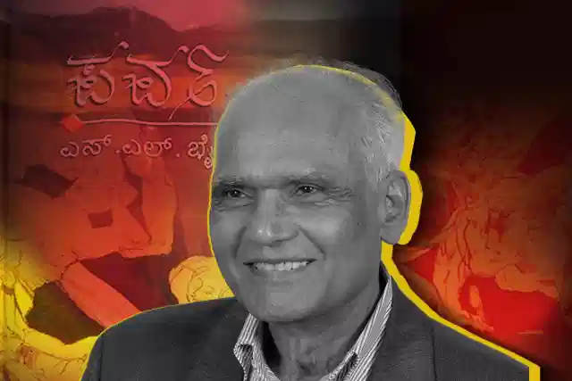 Dr Bhyrappa’s death leaves a void that cannot be filled.