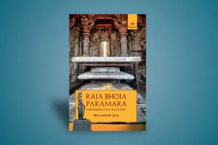 RAJA BHOJA PARMARA: Remembering the Scholar King by Meenakshi Jain