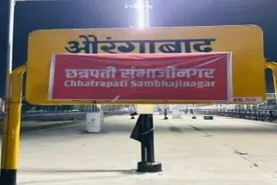 Aurangabad Railway station has now been officially renamed as Chhatrapati Sambhajinagar Railway station. (X)