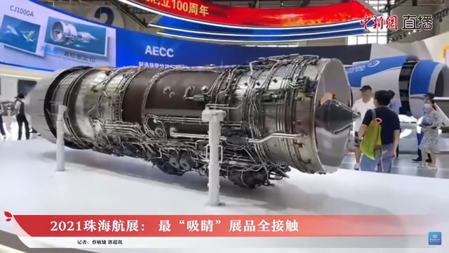 WS-10 Taihang turbofan engine on public display. Via Wikimedia Commons, CC BY-SA.